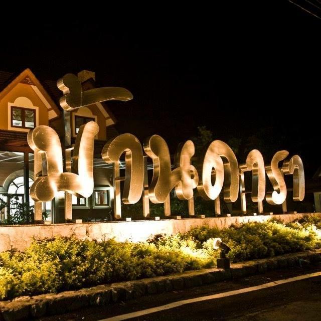 Baan Dara Resort Sara Buri Exteriör bild